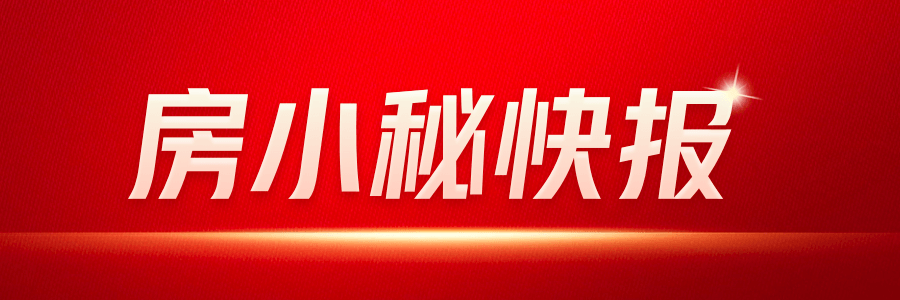 凯伦股份携手中铁置业中标耀眼的三年防水材料采购大单！(图1)
