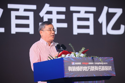 龙胜集团品牌焕新千人大会隆重召开 中国国民装修材料品牌愿景宏伟(图3) 龙胜集团品牌焕新千人大会隆重召开 中国国民装修材料品牌愿景宏伟(图3)