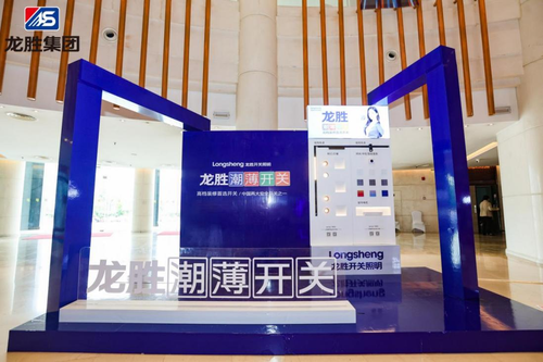 龙胜集团品牌焕新千人大会隆重召开 中国国民装修材料品牌愿景宏伟(图7) 龙胜集团品牌焕新千人大会隆重召开 中国国民装修材料品牌愿景宏伟(图7)