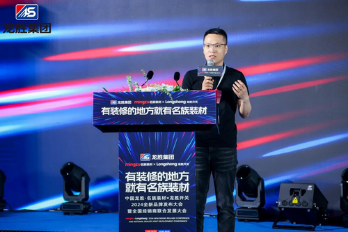 龙胜集团品牌焕新千人大会隆重召开 中国国民装修材料品牌愿景宏伟(图8) 龙胜集团品牌焕新千人大会隆重召开 中国国民装修材料品牌愿景宏伟(图8)
