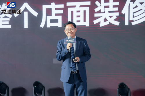 龙胜集团品牌焕新千人大会隆重召开 中国国民装修材料品牌愿景宏伟(图13) 龙胜集团品牌焕新千人大会隆重召开 中国国民装修材料品牌愿景宏伟(图13)