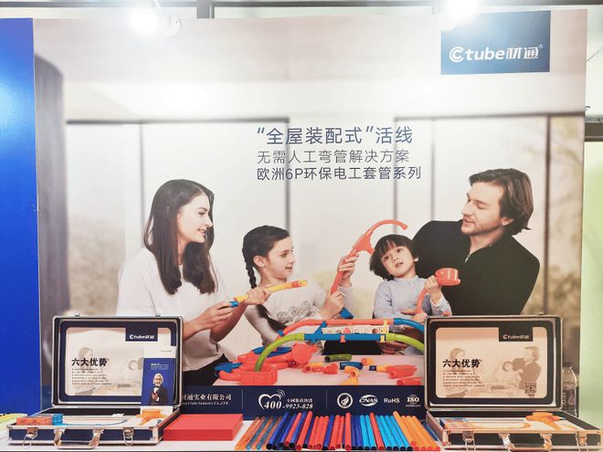 材通管亮相第八届宜居中国”装配式内装修产业发展大会(图8) 材通管亮相第八届宜居中国”装配式内装修产业发展大会(图8)