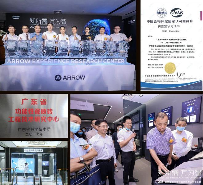 重磅揭晓!箭牌瓷砖斩获“瓷砖十大品牌”两大殊荣(图4) 重磅揭晓!箭牌瓷砖斩获“瓷砖十大品牌”两大殊荣(图4)