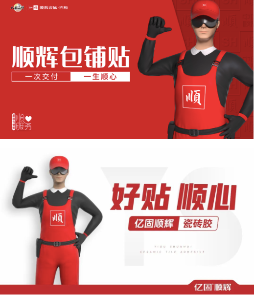 荣誉加冕丨顺辉瓷砖·岩板荣获“陶瓷十大品牌”等多项大奖(图2) 荣誉加冕丨顺辉瓷砖·岩板荣获“陶瓷十大品牌”等多项大奖(图2)