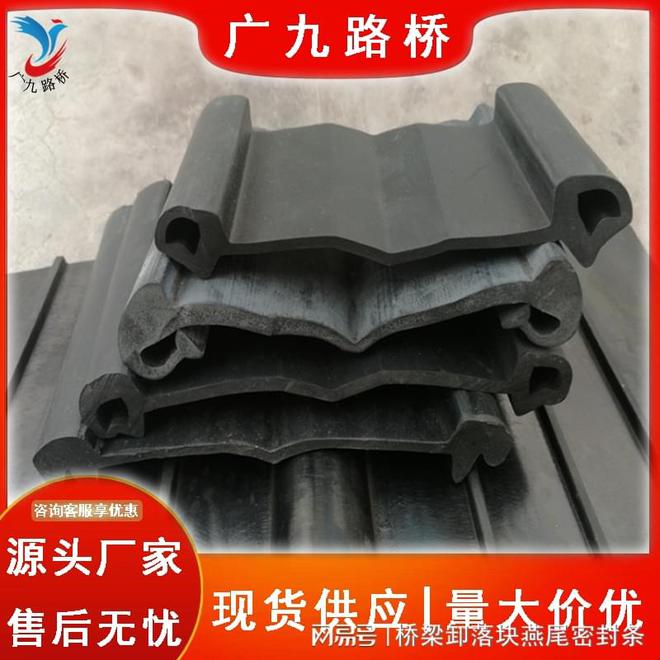 桥梁伸缩缝胶条A郑州桥梁伸缩缝密封防水胶条多少钱一米?(图1) 桥梁伸缩缝胶条A郑州桥梁伸缩缝密封防水胶条多少钱一米?(图1)