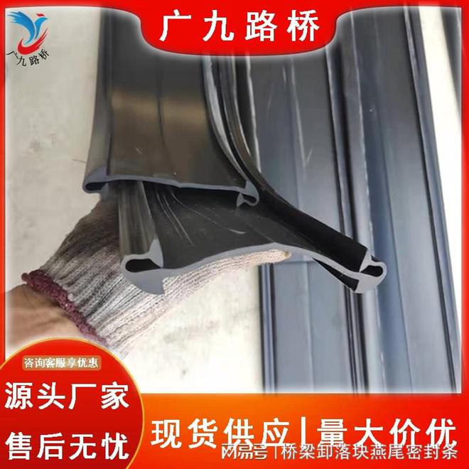 桥梁伸缩缝胶条A郑州桥梁伸缩缝密封防水胶条多少钱一米?(图2) 桥梁伸缩缝胶条A郑州桥梁伸缩缝密封防水胶条多少钱一米?(图2)