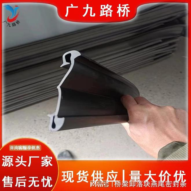 桥梁伸缩缝胶条A郑州桥梁伸缩缝密封防水胶条多少钱一米?(图3) 桥梁伸缩缝胶条A郑州桥梁伸缩缝密封防水胶条多少钱一米?(图3)