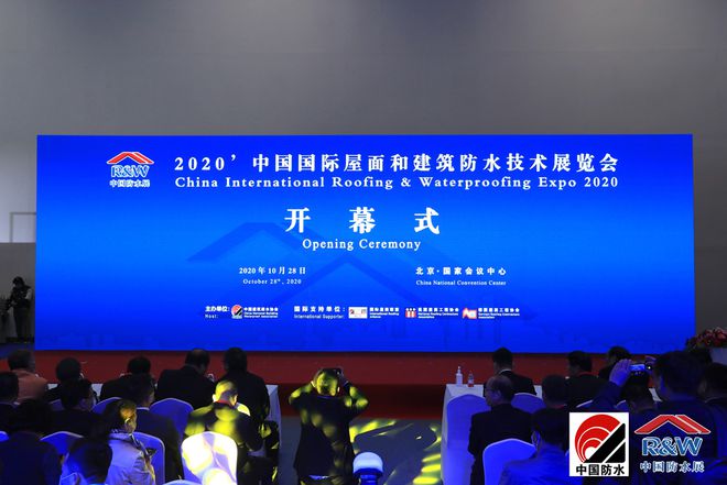 把握新机遇迎接新未来!2020中国防水展启航!(图1) 把握新机遇迎接新未来!2020中国防水展启航!(图1)
