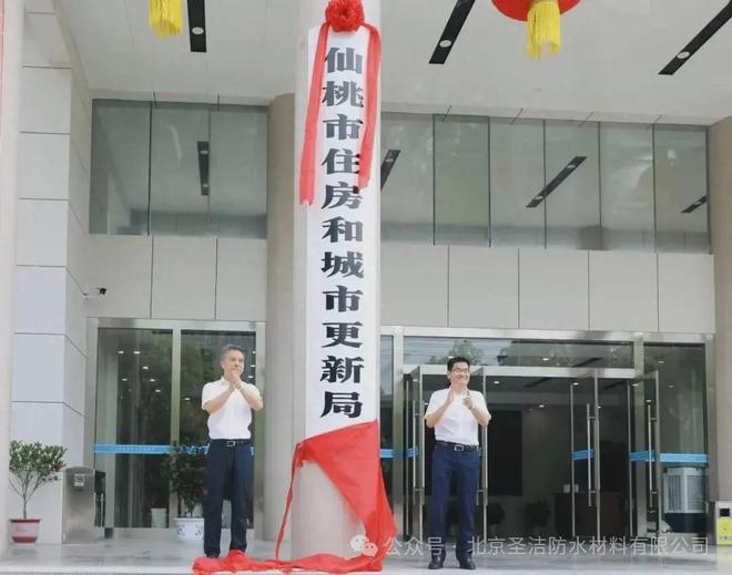 住建局更名住更局圣洁防水丙纶迎来发展新机遇(图1)