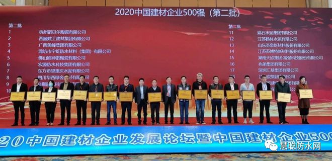 建筑防水10强 东方雨虹北新科顺宏源宇虹等入选(图1) 建筑防水10强 东方雨虹北新科顺宏源宇虹等入选(图1)