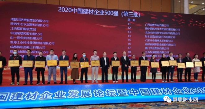 建筑防水10强 东方雨虹北新科顺宏源宇虹等入选(图2) 建筑防水10强 东方雨虹北新科顺宏源宇虹等入选(图2)