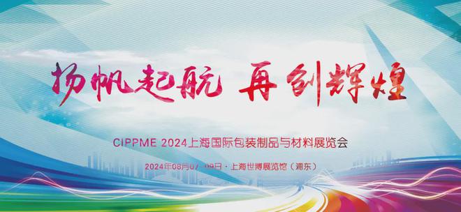 2024下半年广告 印刷行业【展会排期汇总】(7月-12月)(图6) 2024下半年广告 印刷行业【展会排期汇总】(7月-12月)(图6)