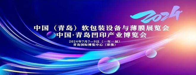 2024下半年广告 印刷行业【展会排期汇总】(7月-12月)(图1) 2024下半年广告 印刷行业【展会排期汇总】(7月-12月)(图1)