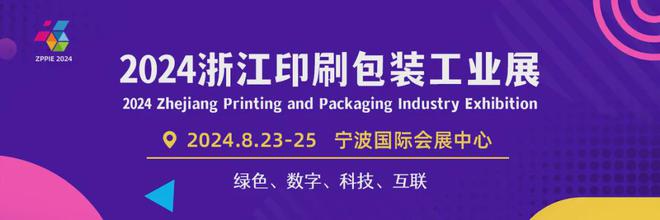 2024下半年广告 印刷行业【展会排期汇总】(7月-12月)(图8) 2024下半年广告 印刷行业【展会排期汇总】(7月-12月)(图8)