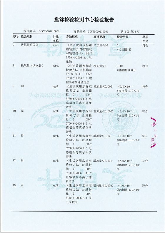 新产品+1 耐老化、固化快、高环保首选这款防水涂料(图4) 新产品+1 耐老化、固化快、高环保首选这款防水涂料(图4)