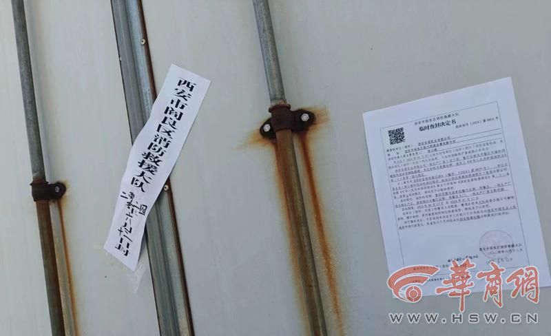 企业生产厂房、餐厅竟然用泡沫彩钢板搭建? 西安消防依法查封(图1) 企业生产厂房、餐厅竟然用泡沫彩钢板搭建? 西安消防依法查封(图1)
