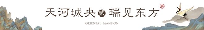 广州保利天瑞售楼处电话→官方网站→项目百科→24小时热线电话(图4)