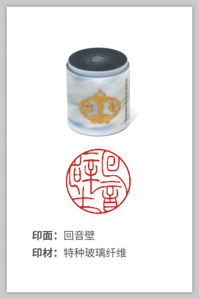新材料赋能传统文化 中国建材集团亮相印记北京中轴线——大众篆刻作品展(图8) 新材料赋能传统文化 中国建材集团亮相印记北京中轴线——大众篆刻作品展(图8)