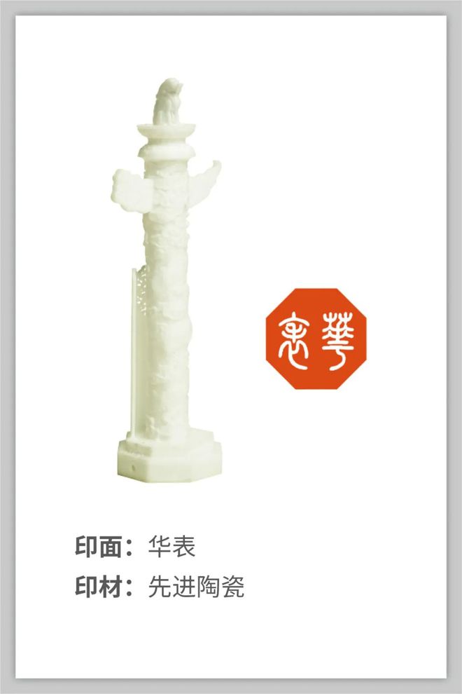 新材料赋能传统文化 中国建材集团亮相印记北京中轴线——大众篆刻作品展(图2) 新材料赋能传统文化 中国建材集团亮相印记北京中轴线——大众篆刻作品展(图2)