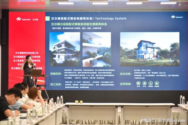 住建部重点课题《装配式装修技术导则》编制组会议在汉尔姆举行(图3)