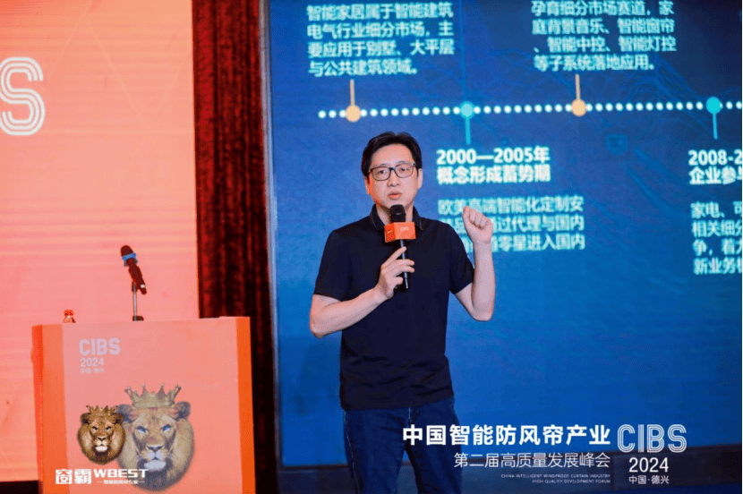 第二届中国智能防风帘产业高质量发展峰会成功举办(图4)