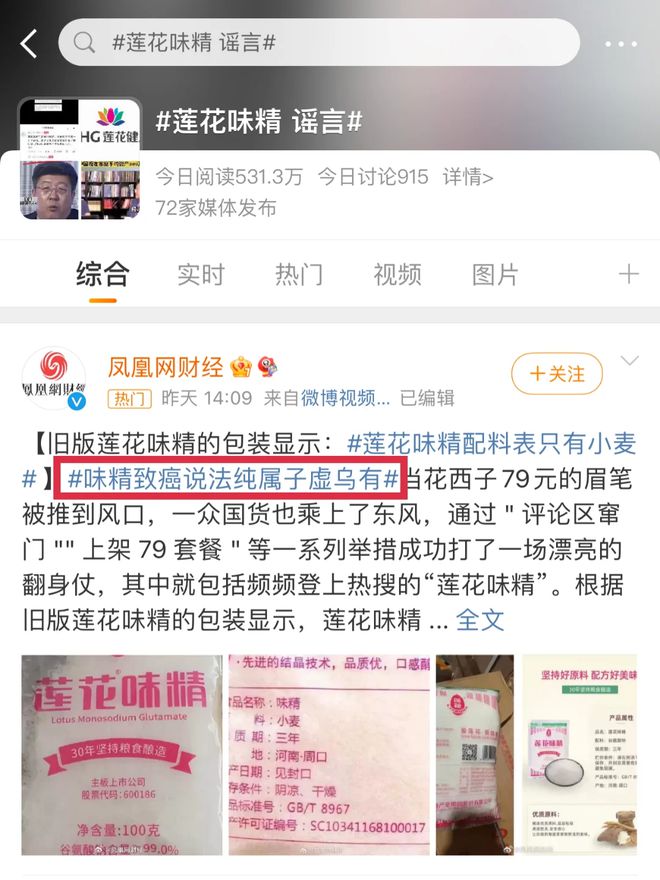 揭秘：资本为了利益编造出来的7大谎言很多人都信以为真了！(图3)