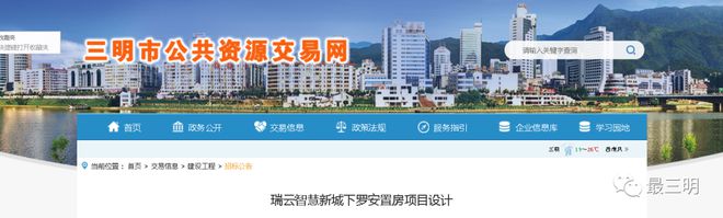 投资2亿!三明又一新小区建设进展来了(图2) 投资2亿!三明又一新小区建设进展来了(图2)