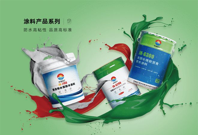 扬帆并进！联塑·中油佳汇荣获采筑平台防水材料集采资质(图3)
