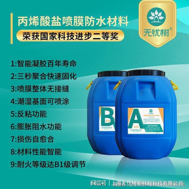 注浆防水材料让你的地下室不再漏水(图7) 注浆防水材料让你的地下室不再漏水(图7)