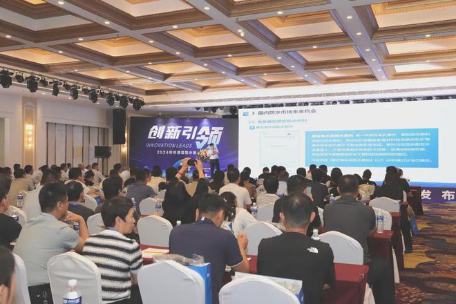 创新引领2024年巴德富防水新品发布会盛大举办(图1) 创新引领2024年巴德富防水新品发布会盛大举办(图1)