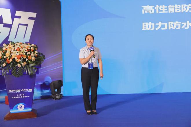 创新引领2024年巴德富防水新品发布会盛大举办(图4) 创新引领2024年巴德富防水新品发布会盛大举办(图4)