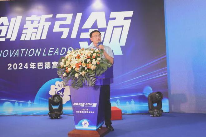 创新引领2024年巴德富防水新品发布会盛大举办(图11) 创新引领2024年巴德富防水新品发布会盛大举办(图11)
