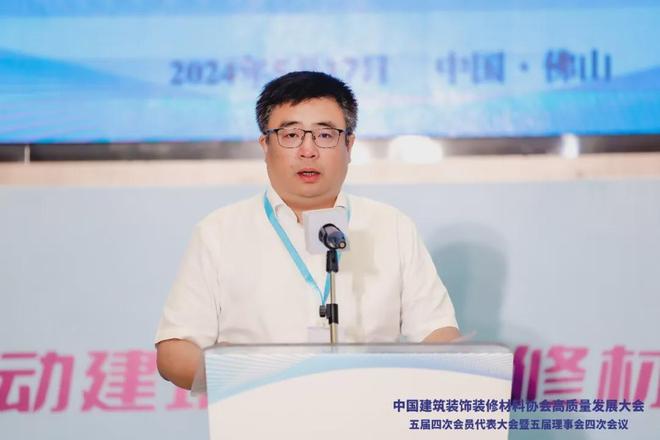 中国建筑装饰装修材料协会高质量发展大会顺利召开(图4) 中国建筑装饰装修材料协会高质量发展大会顺利召开(图4)