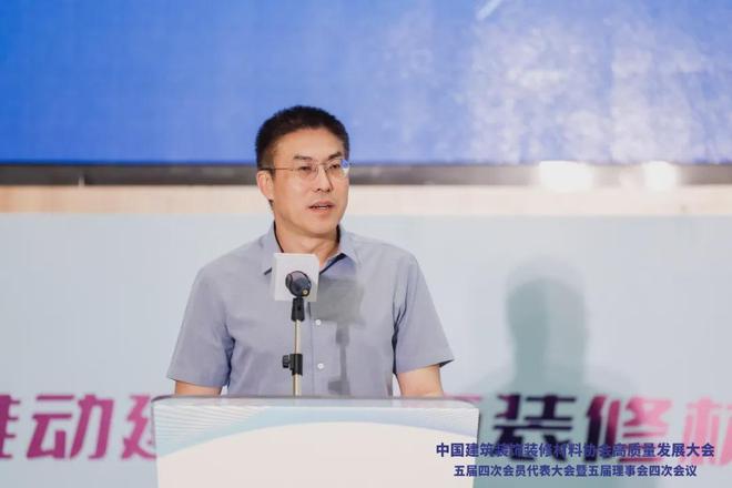 中国建筑装饰装修材料协会高质量发展大会顺利召开(图12) 中国建筑装饰装修材料协会高质量发展大会顺利召开(图12)