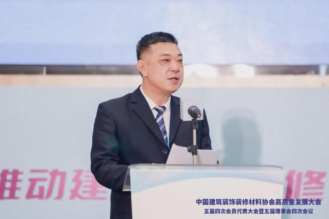 中国建筑装饰装修材料协会高质量发展大会顺利召开(图10) 中国建筑装饰装修材料协会高质量发展大会顺利召开(图10)