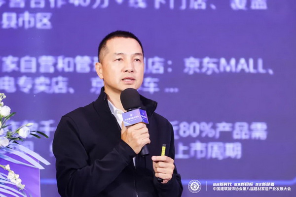 新时代 新目标 新部署 中国建筑装饰协会第八届建材家居产业发展大会在京召开(图12) 新时代 新目标 新部署 中国建筑装饰协会第八届建材家居产业发展大会在京召开(图12)