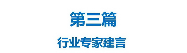 新时代 新目标 新部署 中国建筑装饰协会第八届建材家居产业发展大会在京召开(图10) 新时代 新目标 新部署 中国建筑装饰协会第八届建材家居产业发展大会在京召开(图10)