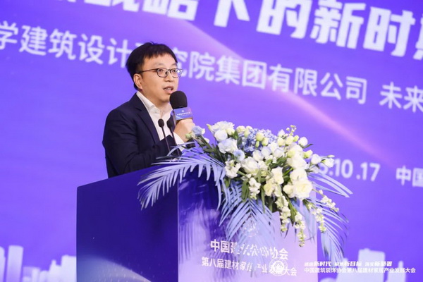 新时代 新目标 新部署 中国建筑装饰协会第八届建材家居产业发展大会在京召开(图11) 新时代 新目标 新部署 中国建筑装饰协会第八届建材家居产业发展大会在京召开(图11)