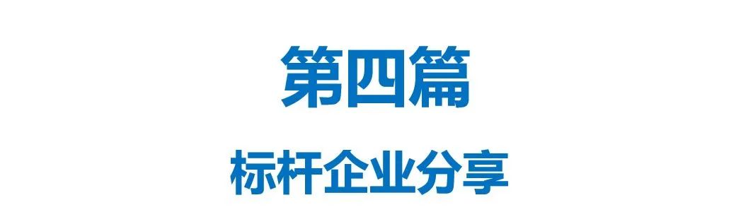 新时代 新目标 新部署 中国建筑装饰协会第八届建材家居产业发展大会在京召开(图15) 新时代 新目标 新部署 中国建筑装饰协会第八届建材家居产业发展大会在京召开(图15)