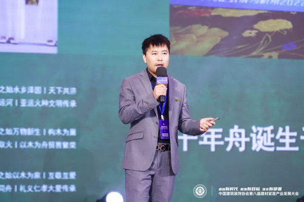 新时代 新目标 新部署 中国建筑装饰协会第八届建材家居产业发展大会在京召开(图17) 新时代 新目标 新部署 中国建筑装饰协会第八届建材家居产业发展大会在京召开(图17)