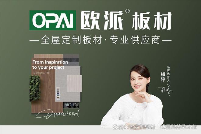 订做家具板材怎么选?家具板生产厂家推荐(图1) 订做家具板材怎么选?家具板生产厂家推荐(图1)