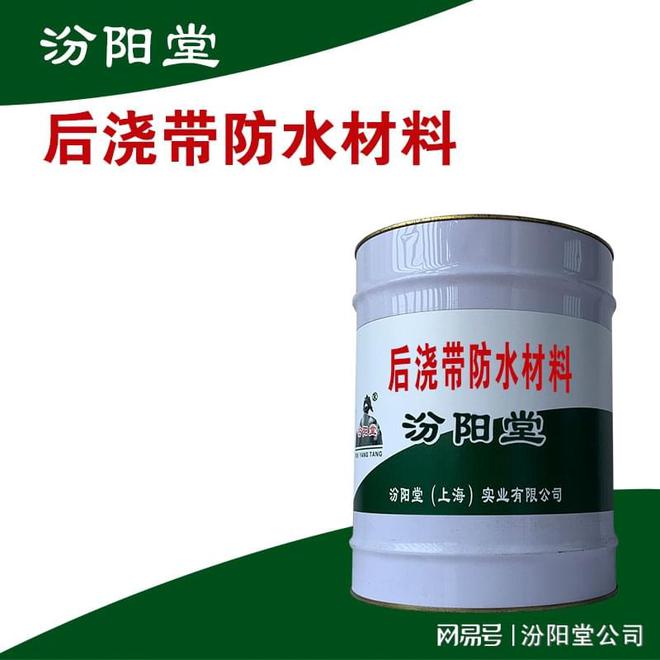 后浇带防水材料水池缝隙的防水防腐。(图1) 后浇带防水材料水池缝隙的防水防腐。(图1)