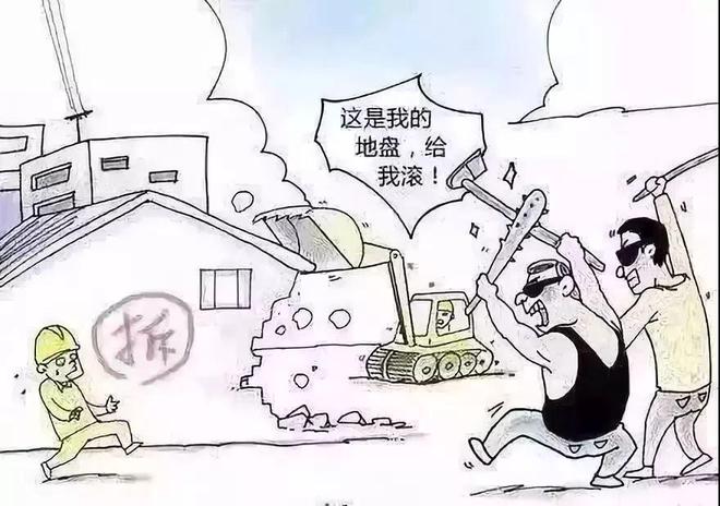 【扫黑除恶常态化】扫黑除恶知识梳理一起学习！(图3)