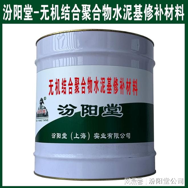 无机结合聚合物水泥基修补材料复合防水防腐层能够起到的效果(图1) 无机结合聚合物水泥基修补材料复合防水防腐层能够起到的效果(图1)