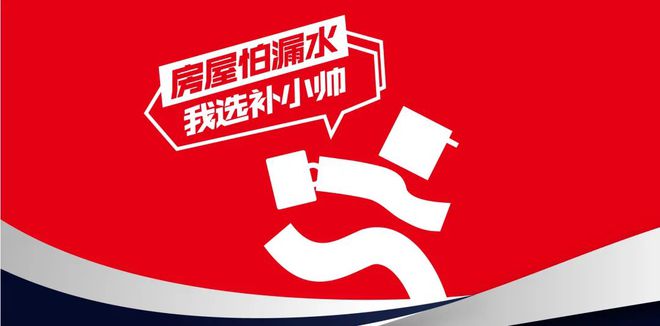 如何正确选择防水材料？(图5)