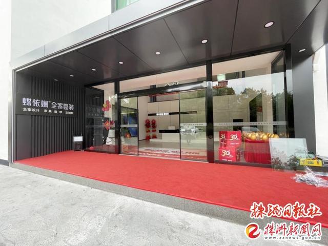蝶依斓全案整装成为首批政策补贴15%的企业(图2) 蝶依斓全案整装成为首批政策补贴15%的企业(图2)