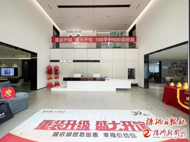 蝶依斓全案整装成为首批政策补贴15%的企业(图3) 蝶依斓全案整装成为首批政策补贴15%的企业(图3)