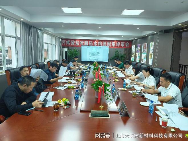丙烯酸盐喷膜防水材料优势尽显构造图集评审会圆满落幕(图3) 丙烯酸盐喷膜防水材料优势尽显构造图集评审会圆满落幕(图3)