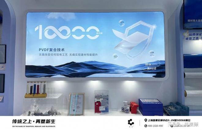 PVDF复合黑科技引领防水材料新纪元——高正新材防水展亮点前瞻(图1) PVDF复合黑科技引领防水材料新纪元——高正新材防水展亮点前瞻(图1)