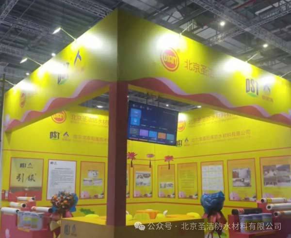 圣洁防水闪耀2024上海防水展引领行业新风尚(图1) 圣洁防水闪耀2024上海防水展引领行业新风尚(图1)